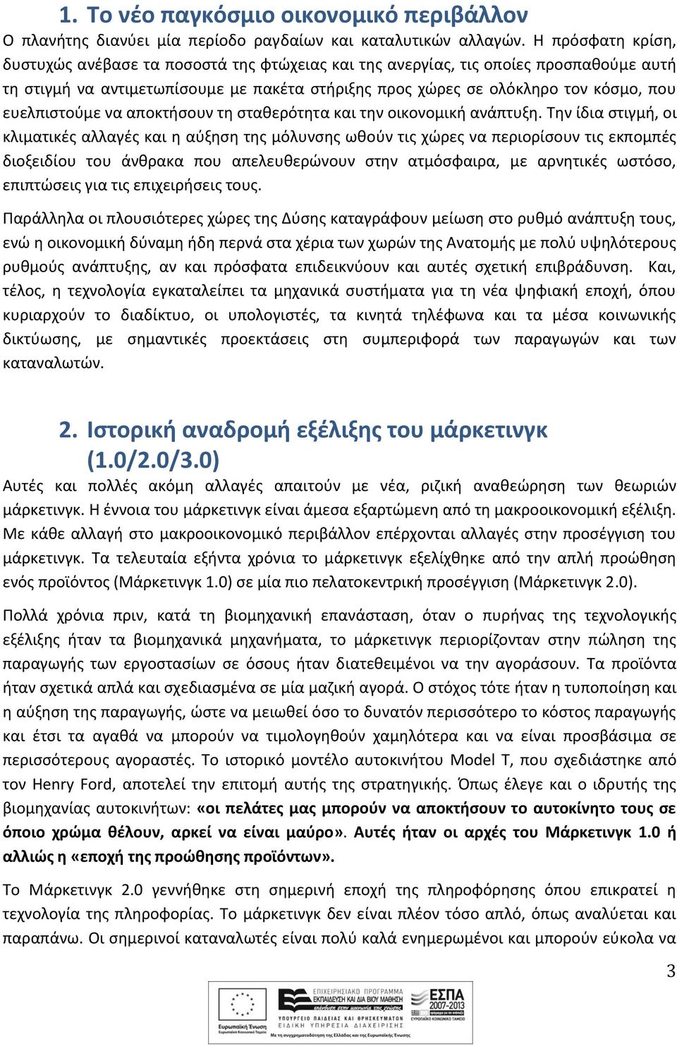 ευελπιστούμε να αποκτήσουν τη σταθερότητα και την οικονομική ανάπτυξη.