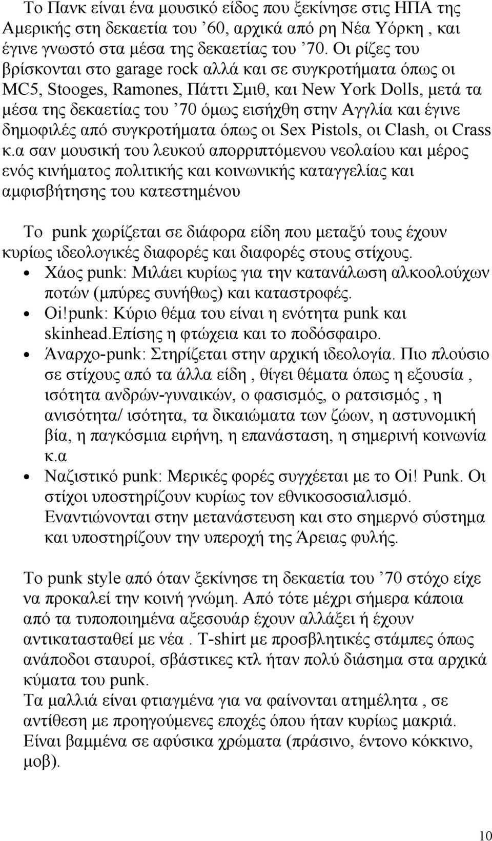 δημοφιλές από συγκροτήματα όπως οι Sex Pistols, οι Clash, οι Crass κ.