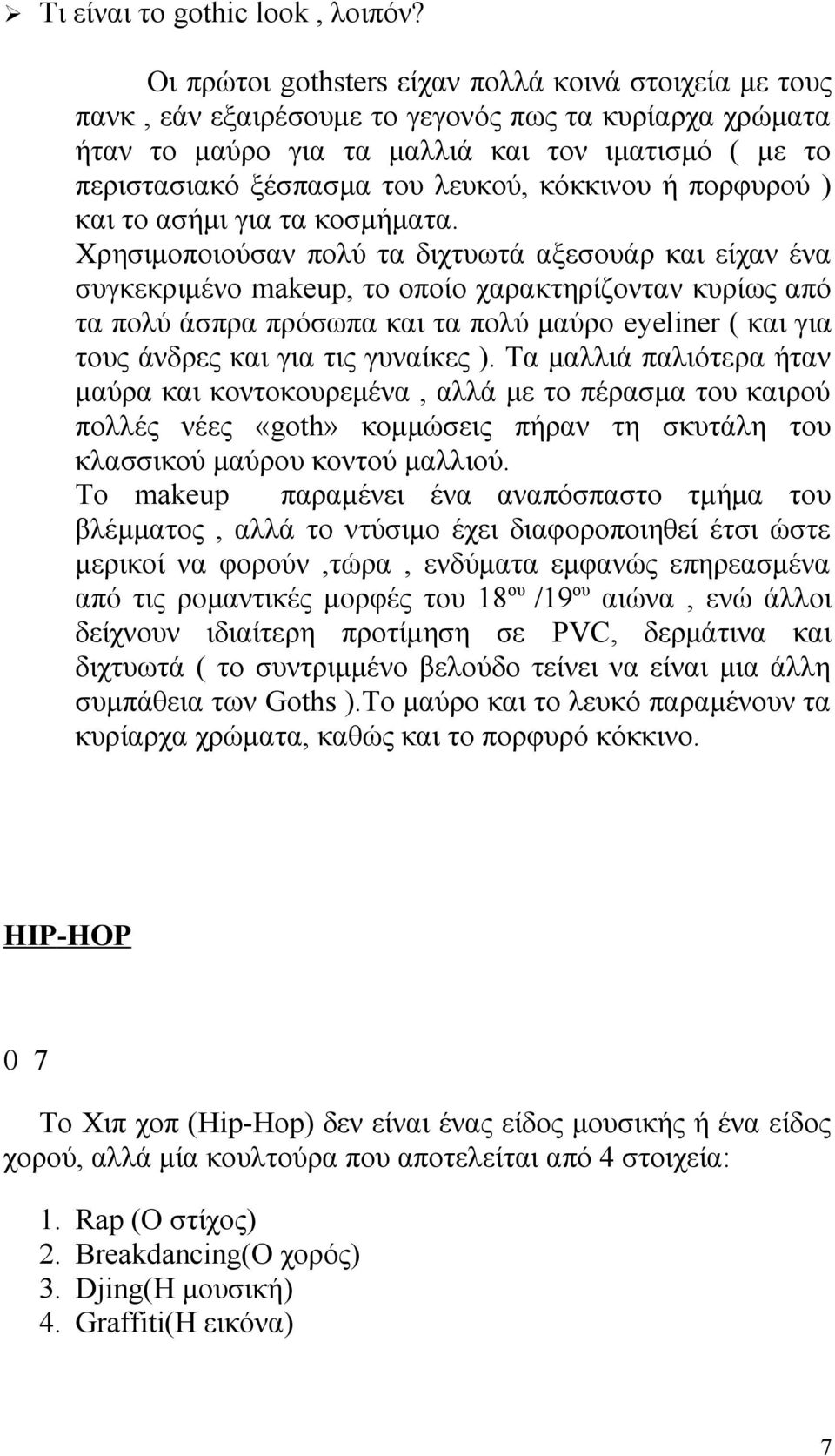 κόκκινου ή πορφυρού ) και το ασήμι για τα κοσμήματα.