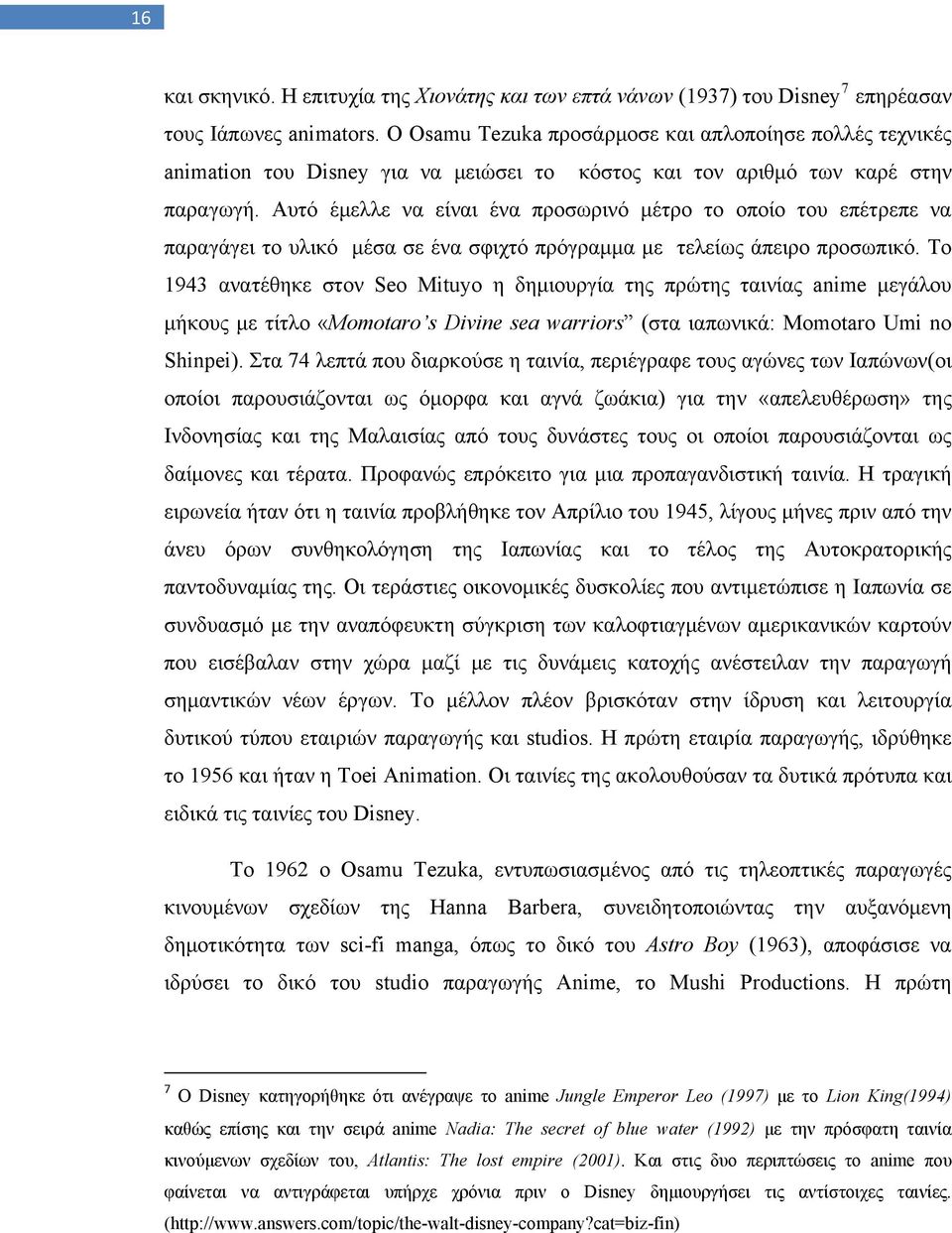 Αυτό έμελλε να είναι ένα προσωρινό μέτρο το οποίο του επέτρεπε να παραγάγει το υλικό μέσα σε ένα σφιχτό πρόγραμμα με τελείως άπειρο προσωπικό.