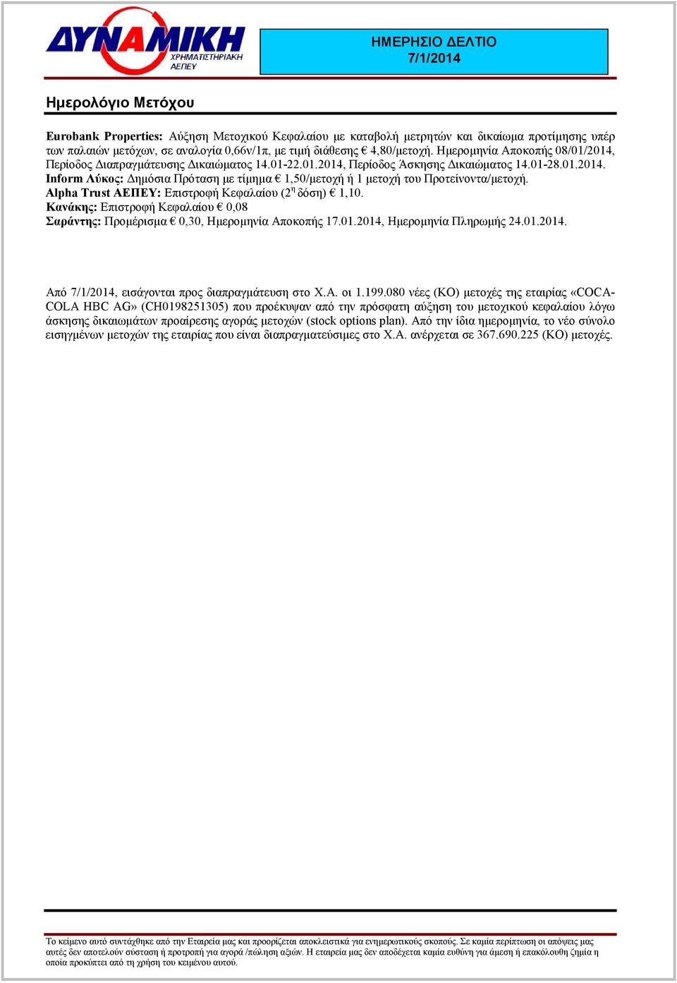 Alpha Trust ΑΕΠΕΥ: Επιστροφή Κεφαλαίου (2 η δόση) 1,10. Κανάκης: Επιστροφή Κεφαλαίου 0,08 Σαράντης: Προµέρισµα 0,30, Ηµεροµηνία Αποκοπής 17.01.2014, Ηµεροµηνία Πληρωµής 24.01.2014. Από, εισάγονται προς διαπραγµάτευση στο Χ.