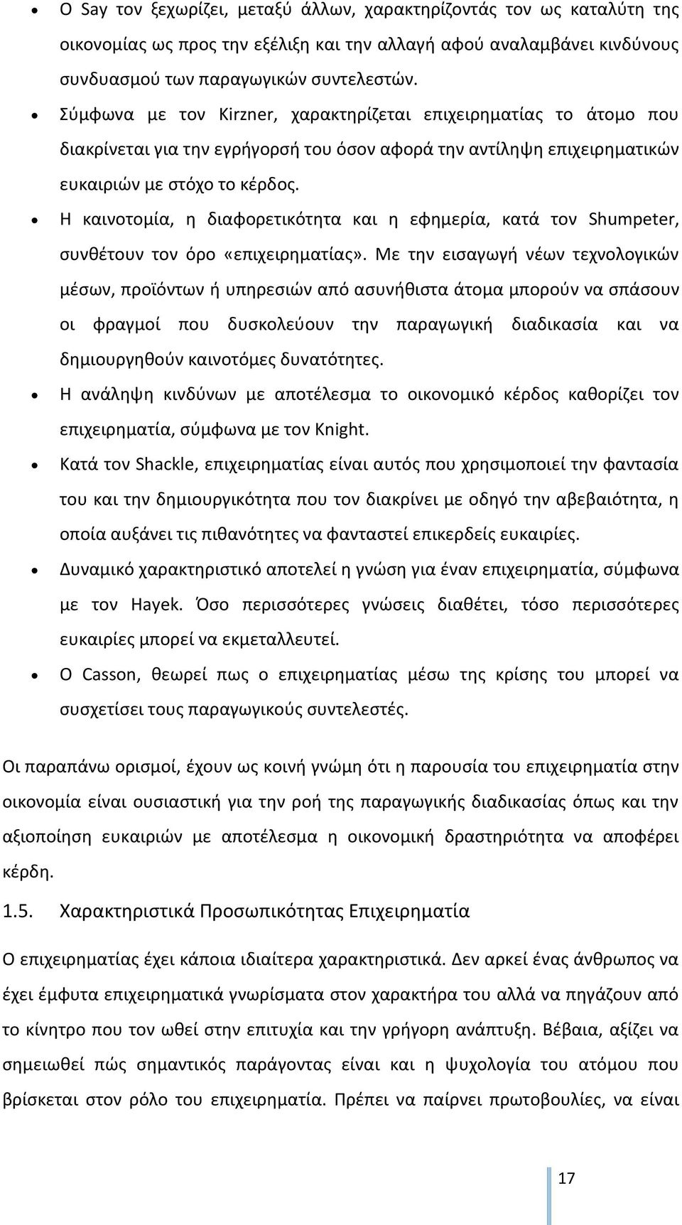 Θ καινοτομία, θ διαφορετικότθτα και θ εφθμερία, κατά τον Shumpeter, ςυνκζτουν τον όρο «επιχειρθματίασ».