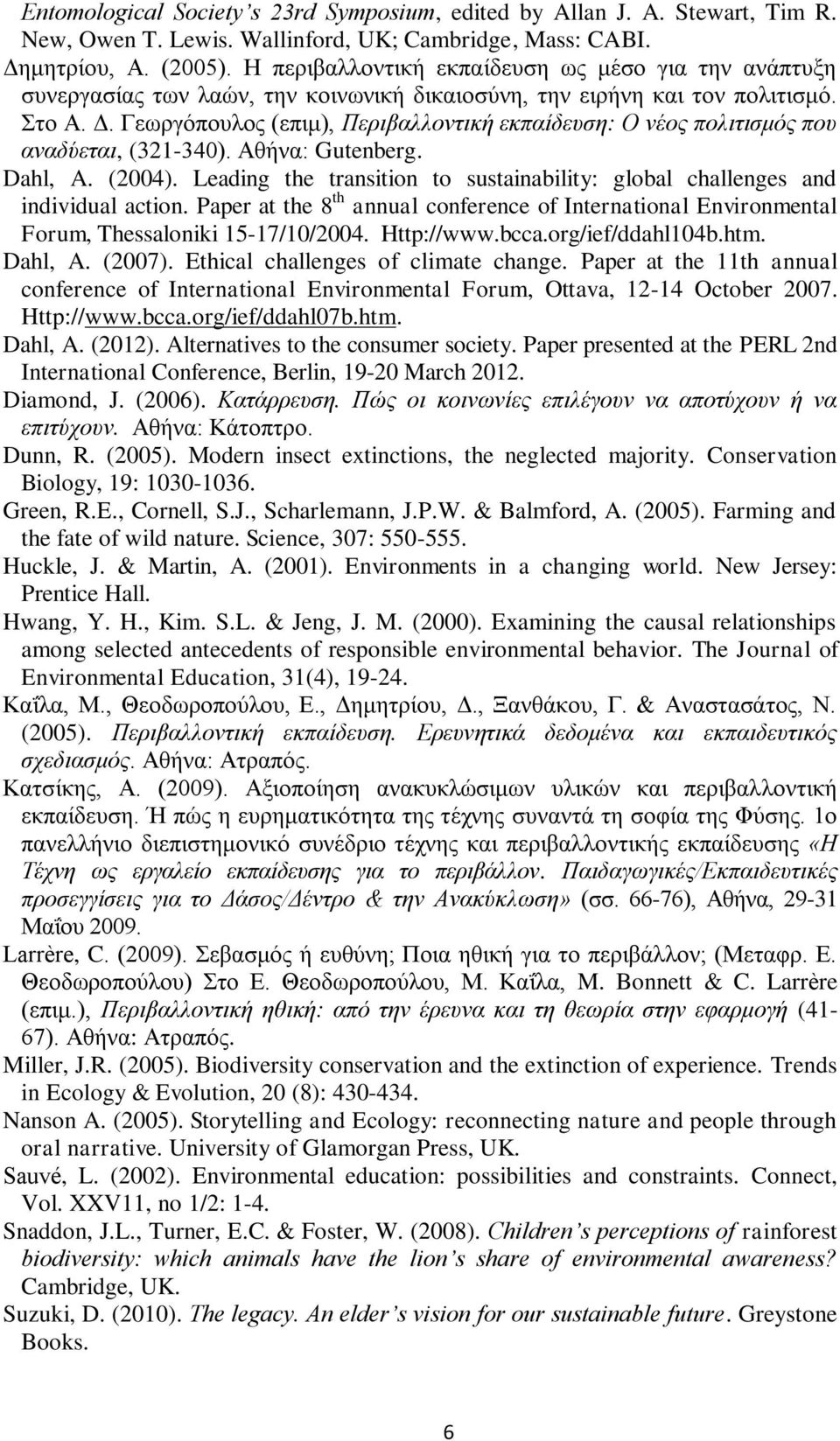 Γεσξγφπνπινο (επηκ), Πεξηβαιινληηθή εθπαίδεπζε: Ο λένο πνιηηηζκόο πνπ αλαδύεηαη, (321-340). Αζήλα: Gutenberg. Dahl, A. (2004).