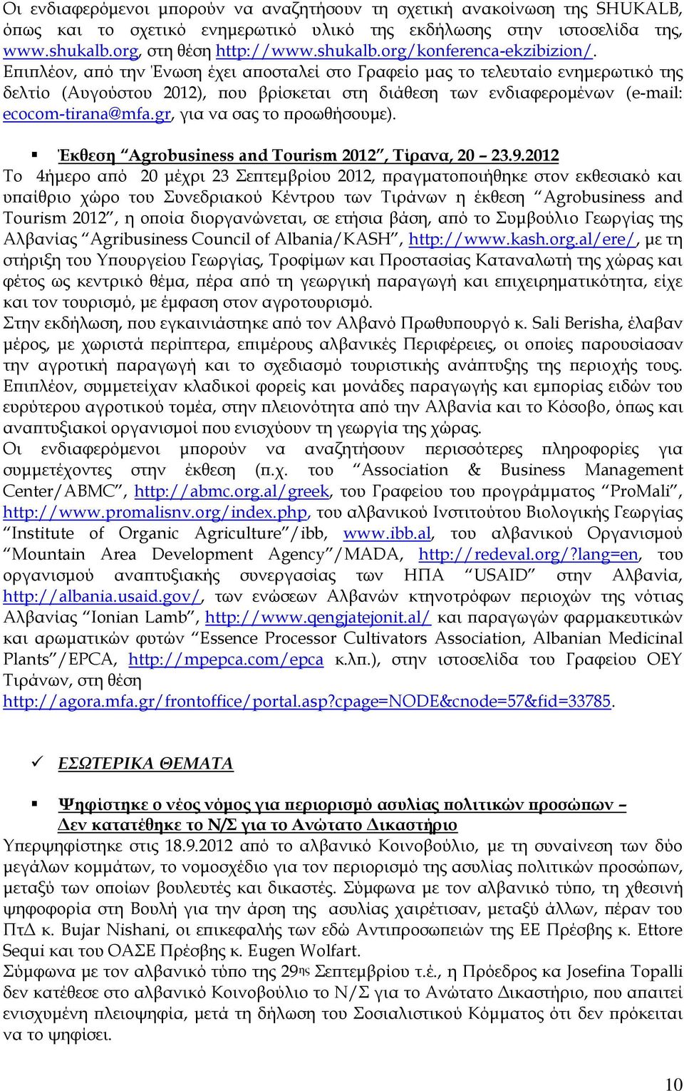 gr, για να σας το προωθήσουμε). Έκθεση Agrοbusiness and Tourism 2012, Tίρανα, 20 23.9.