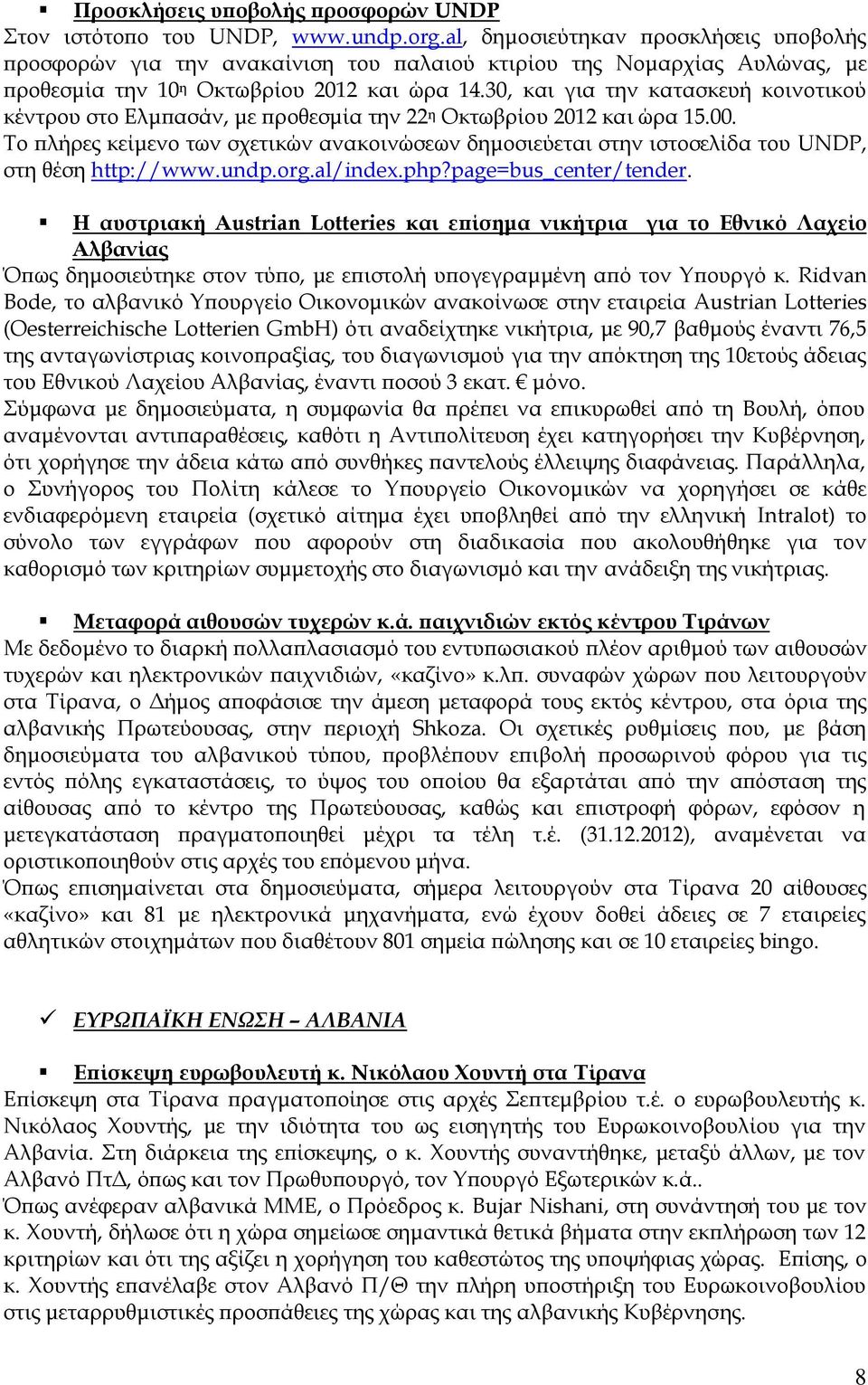 30, και για την κατασκευή κοινοτικού κέντρου στο Ελμπασάν, με προθεσμία την 22 η Οκτωβρίου 2012 και ώρα 15.00.