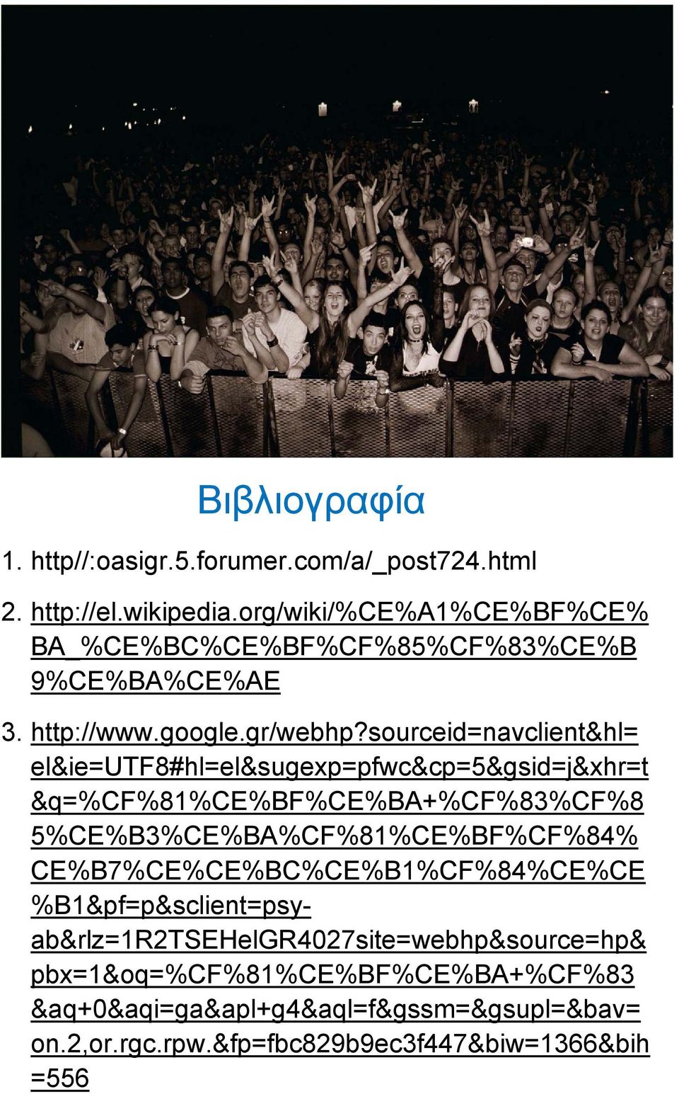 sourceid=navclient&hl= el&ie=utf8#hl=el&sugexp=pfwc&cp=5&gsid=j&xhr=t &q=%cf%81%ce%bf%ce%ba+%cf%83%cf%8 5%CE%B3%CE%BA%CF%81%CE%BF%CF%84%