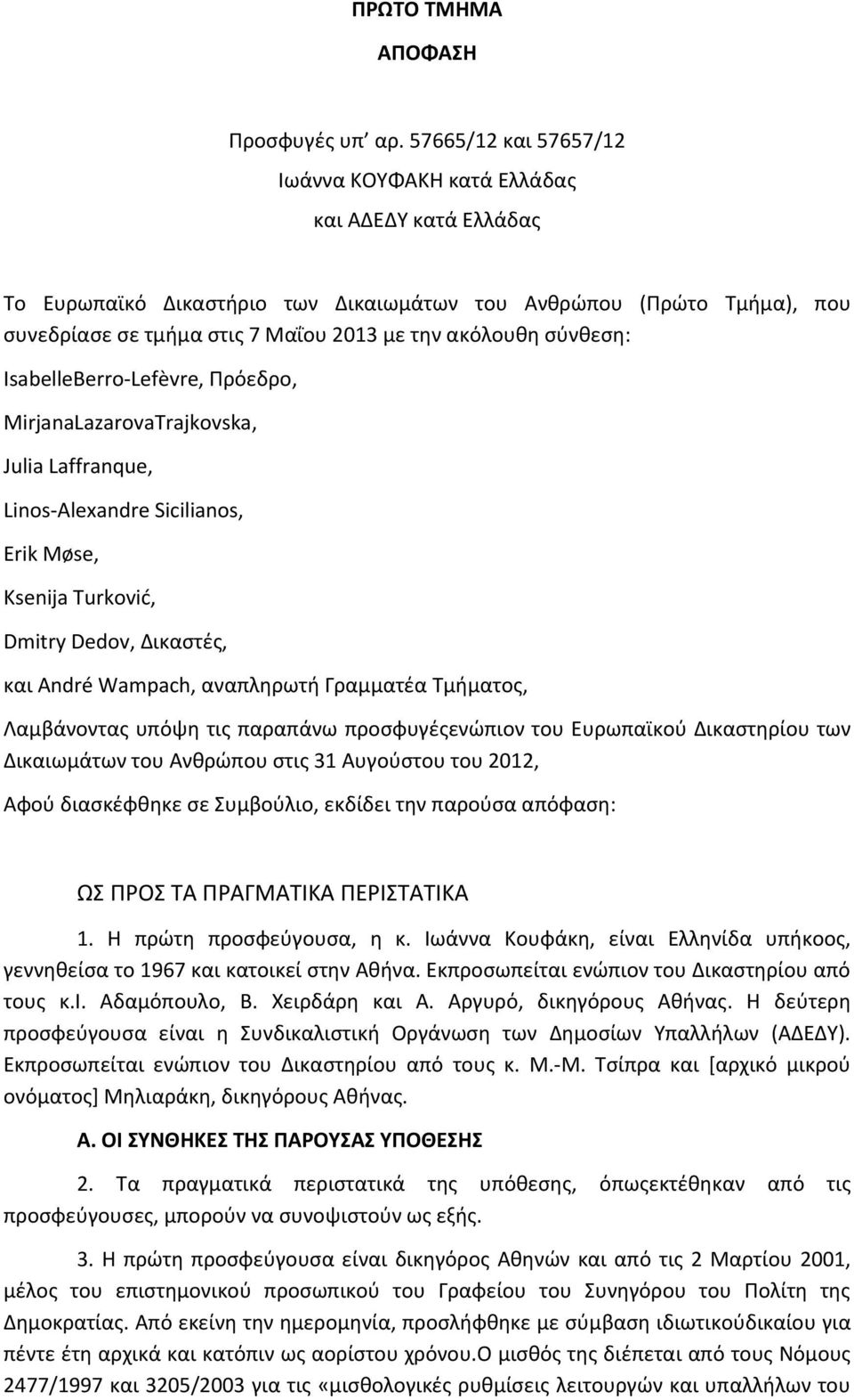 σύνθεση: IsabelleBerro-Lefèvre, Πρόεδρο, MirjanaLazarovaTrajkovska, Julia Laffranque, Linos-Alexandre Sicilianos, Erik Møse, Ksenija Turković, Dmitry Dedov, Δικαστές, και André Wampach, αναπληρωτή