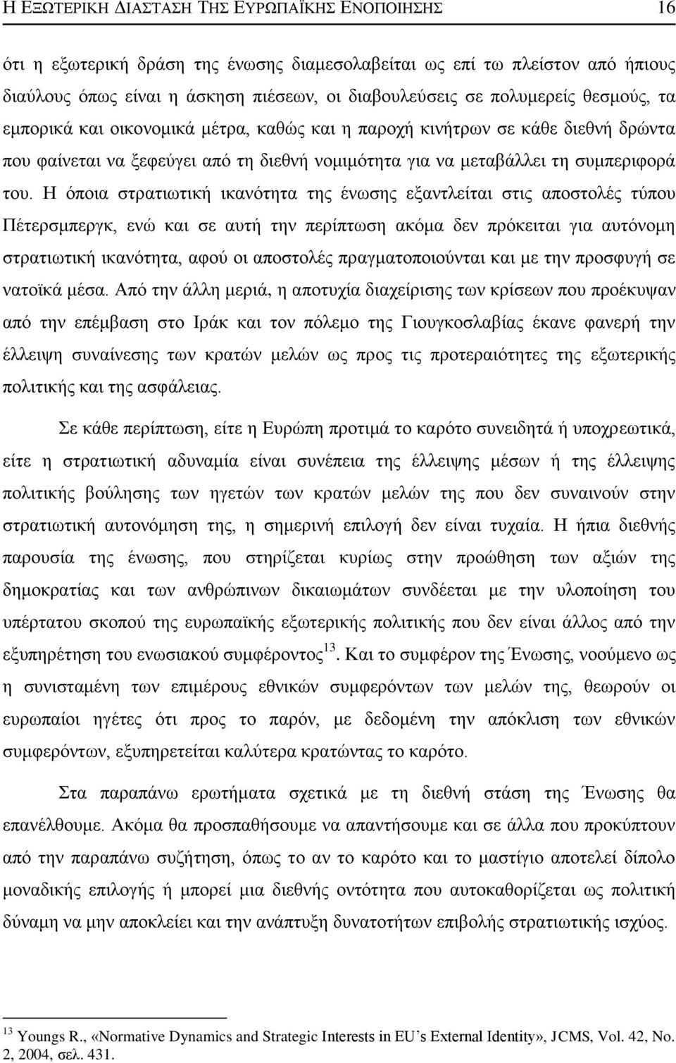 Ζ φπνηα ζηξαηησηηθή ηθαλφηεηα ηεο έλσζεο εμαληιείηαη ζηηο απνζηνιέο ηχπνπ Πέηεξζκπεξγθ, ελψ θαη ζε απηή ηελ πεξίπησζε αθφκα δελ πξφθεηηαη γηα απηφλνκε ζηξαηησηηθή ηθαλφηεηα, αθνχ νη απνζηνιέο