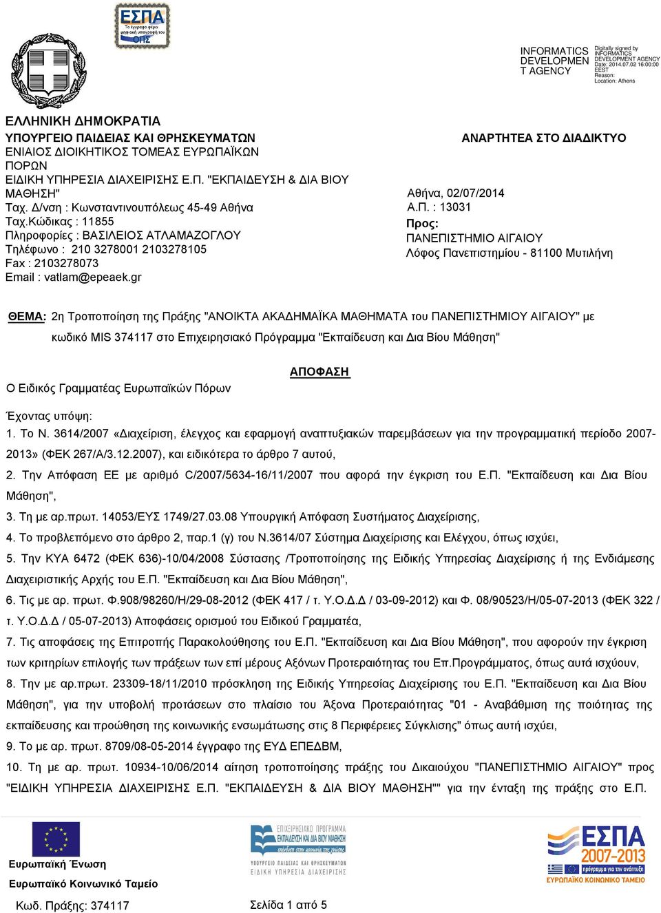 Δ/νση : Κωνσταντινουπόλεως 45-49 Αθήνα Ταχ.Κώδικας : 11855 Πληροφορίες : ΒΑΣΙΛΕΙΟΣ ΑΤΛΑΜΑΖΟΓΛΟΥ Τηλέφωνο : 210 3278001 2103278105 Fax : 2103278073 Email : vatlam@epeaek.