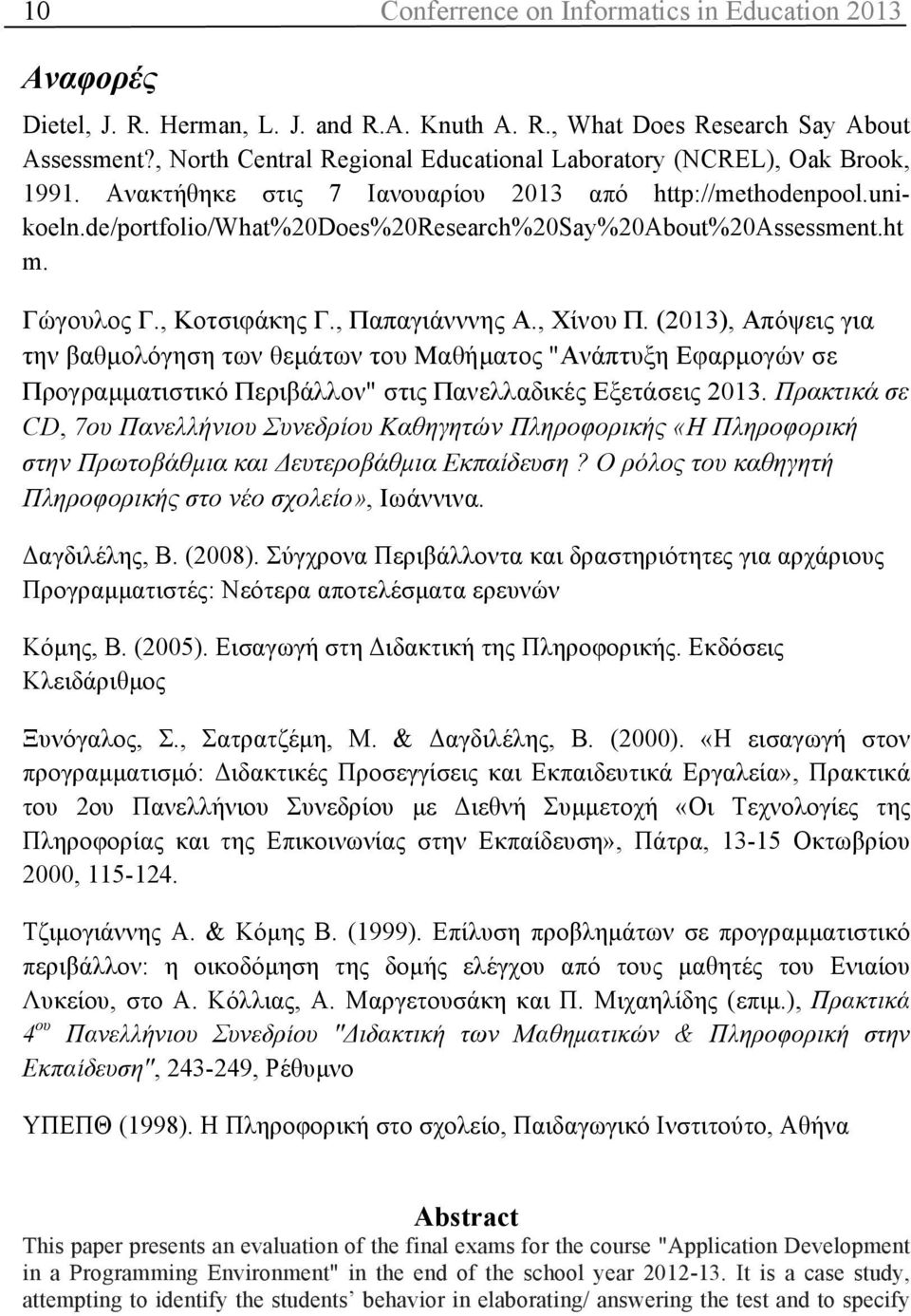 de/portfolio/what%20does%20research%20say%20about%20assessment.ht m. Γώγουλος Γ., Κοτσιφάκης Γ., Παπαγιάνννης Α., Χίνου Π.