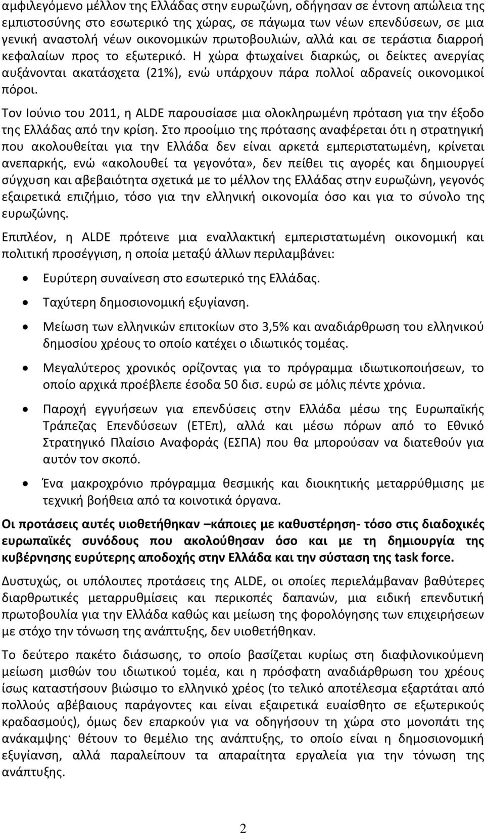 Τον Ιούνιο του 2011, η ALDE παρουσίασε μια ολοκληρωμένη πρόταση για την έξοδο της Ελλάδας από την κρίση.