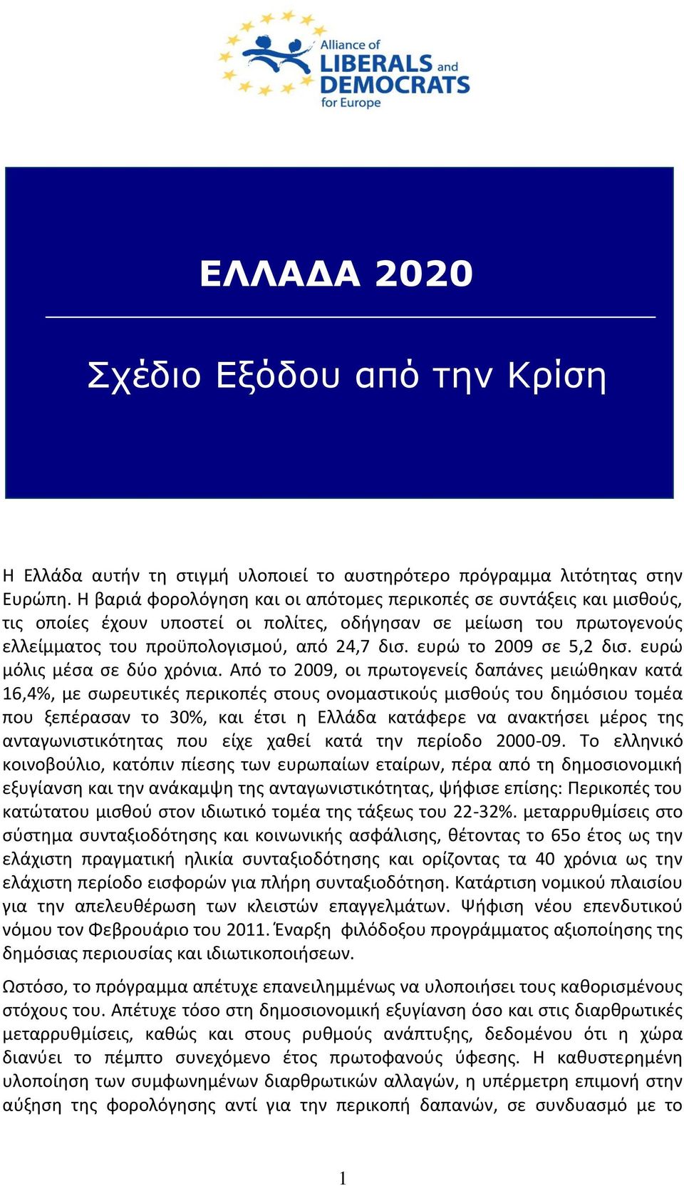 ευρϊ το 2009 ςε 5,2 δις. ευρϊ μόλισ μζςα ςε δφο χρόνια.