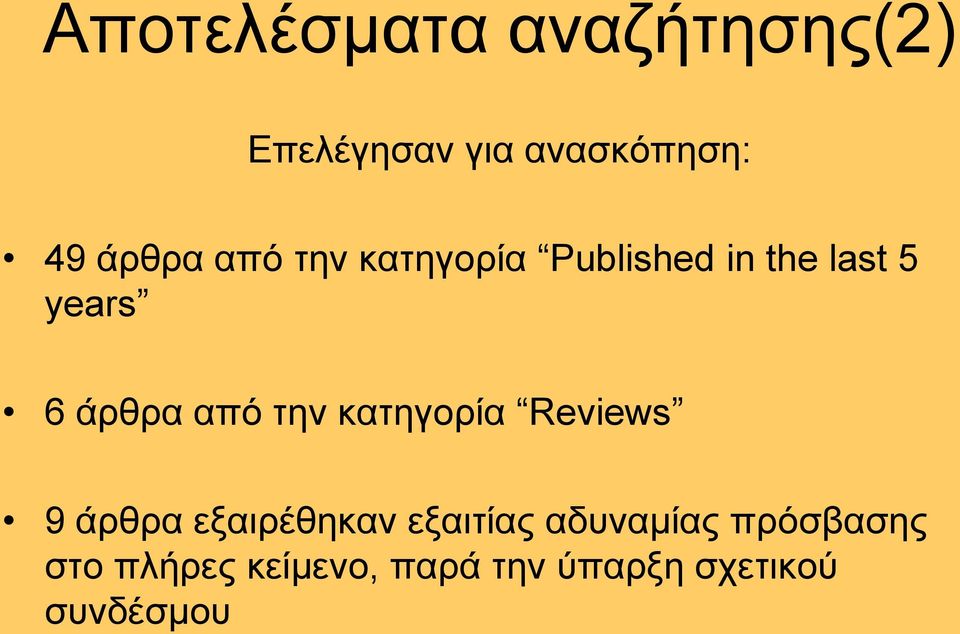 απφ ηελ θαηεγνξία Reviews 9 άξζξα εμαηξέζεθαλ εμαηηίαο