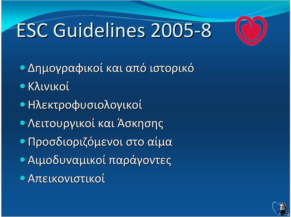Λειτουργικοί και Άσκησης Προσδιοριζόμενοι