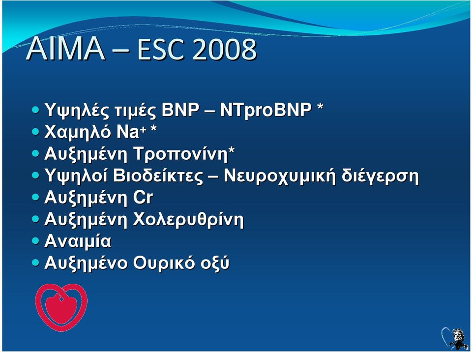Βιοδείκτες Νευροχυµική διέγερση Αυξηµένη Cr