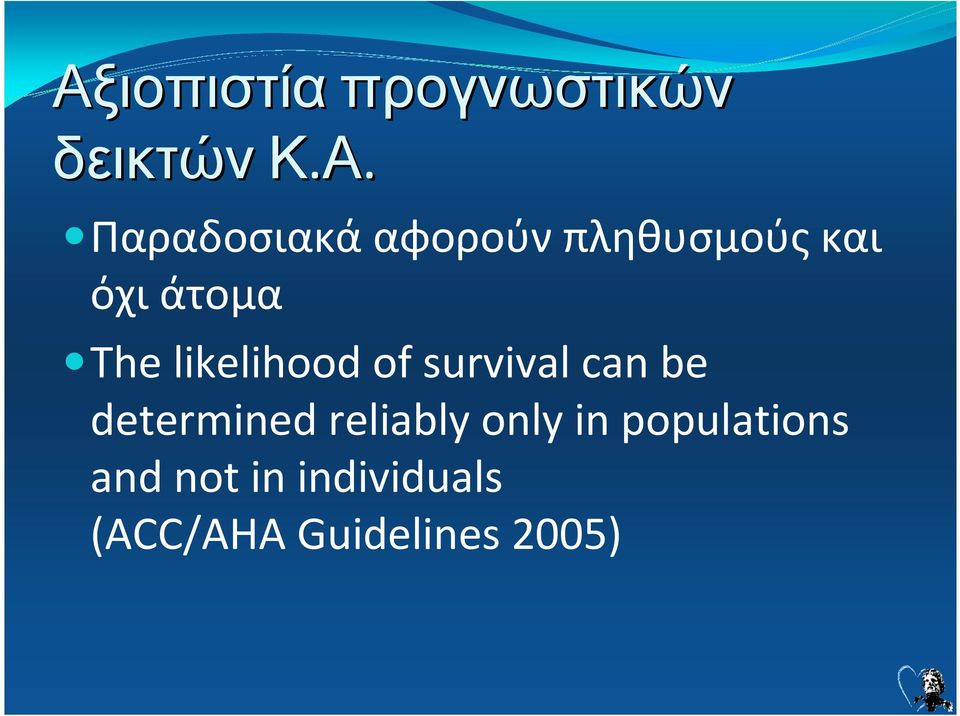 Παραδοσιακά αφορούν πληθυσμούς και όχι άτομα Τhe