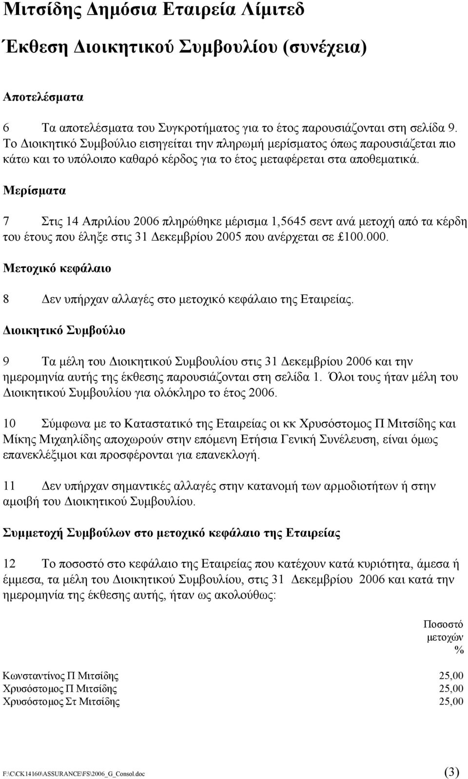 Μερίσµατα 7 Στις 14 Απριλίου 2006 πληρώθηκε µέρισµα 1,5645 σεντ ανά µετοχή από τα κέρδη του έτους που έληξε στις 31 εκεµβρίου 2005 που ανέρχεται σε 100.000.