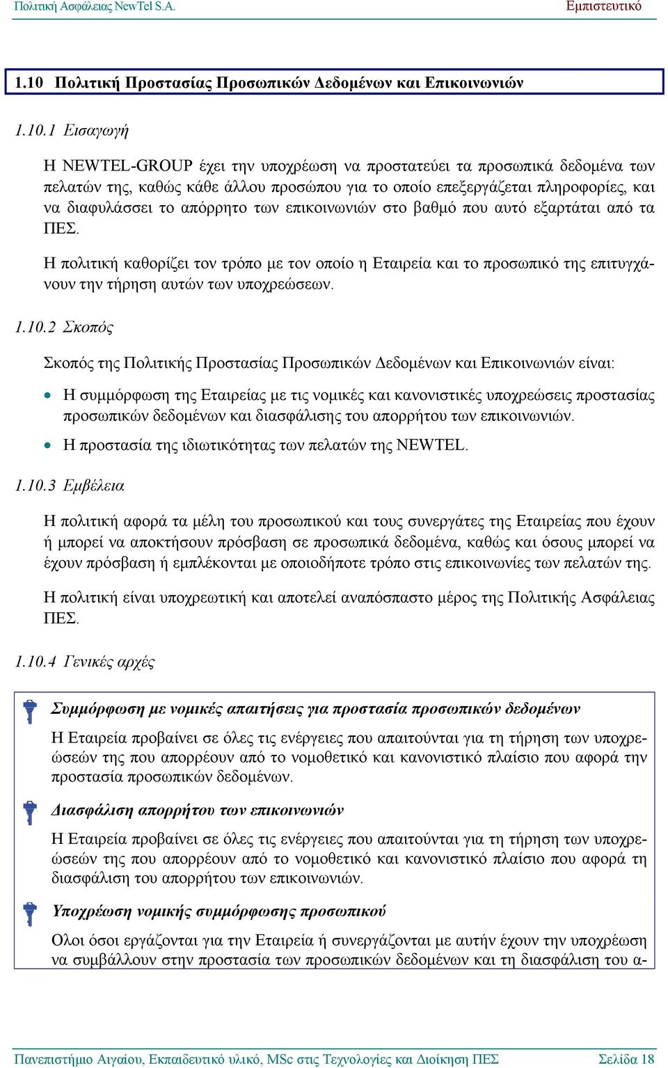 Η πολιτική καθορίζει τον τρόπο µε τον οποίο η Εταιρεία και το προσωπικό της επιτυγχάνουν την τήρηση αυτών των υποχρεώσεων. 1.10.