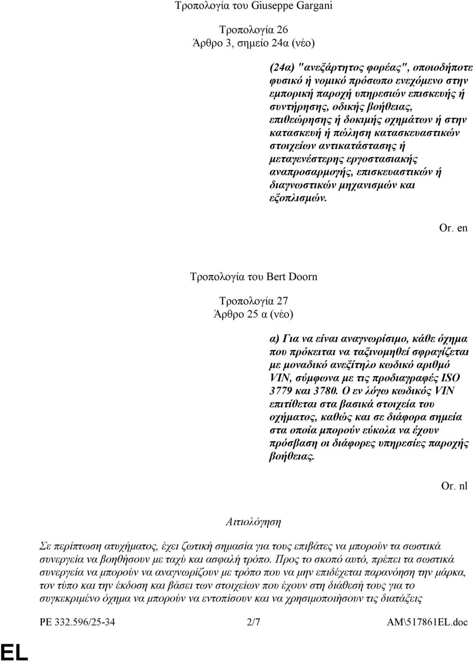 διαγνωστικών µηχανισµών και εξοπλισµών. Or.