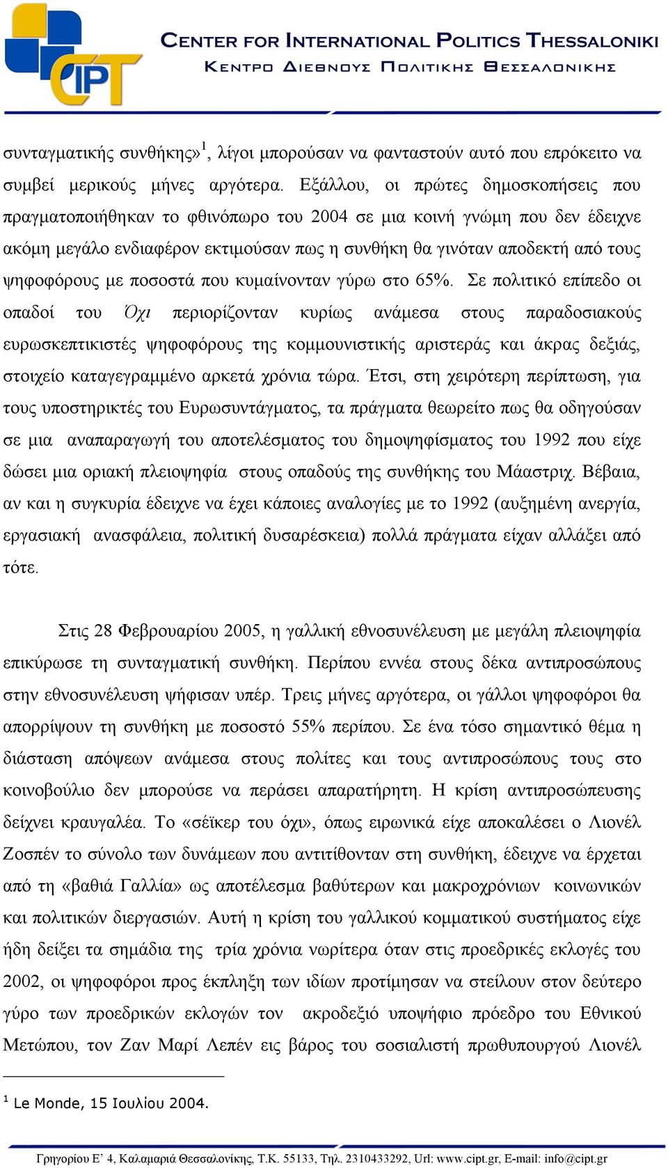 ψηφοφόρους µε ποσοστά που κυµαίνονταν γύρω στο 65%.