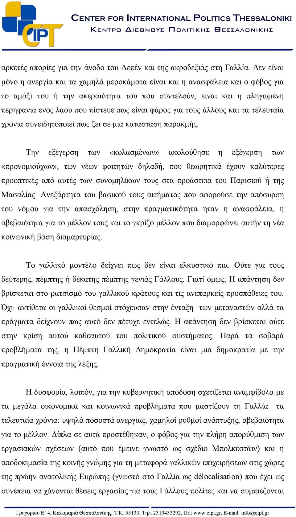 είναι φάρος για τους άλλους και τα τελευταία χρόνια συνειδητοποιεί πως ζει σε µια κατάσταση παρακµής.