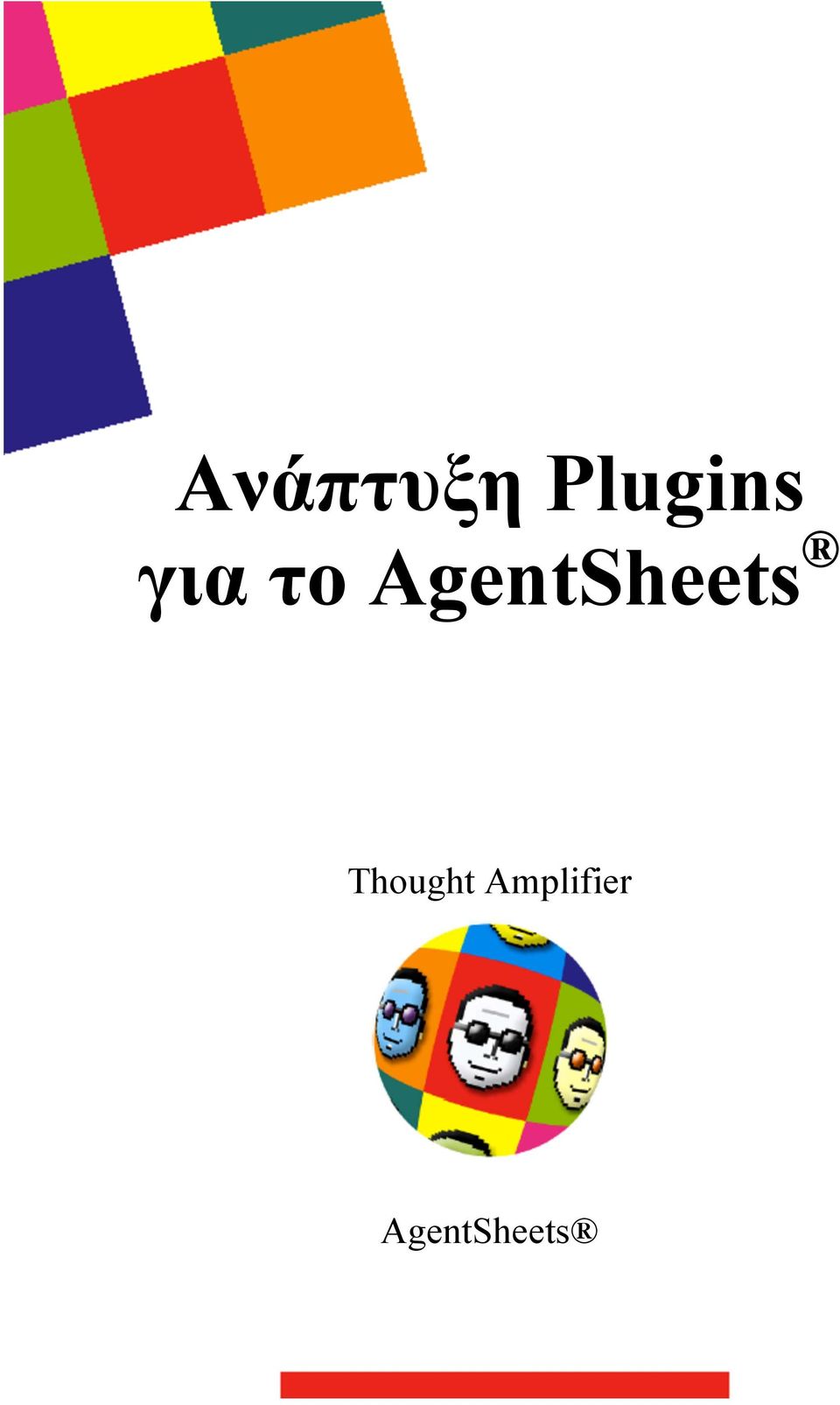 AgentSheets