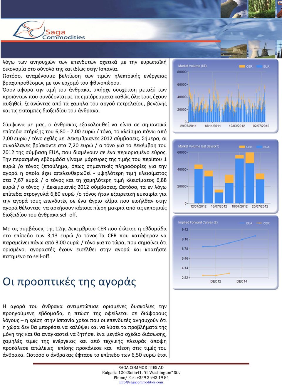 Όσον αφορά την τιμή του άνθρακα, υπήρχε συσχέτιση μεταξύ των προϊόντων που συνδέονται με τα εμπόρευματα καθώς όλα τους έχουν αυξηθεί, ξεκινώντας από τα χαμηλά του αργού πετρελαίου, βενζίνης και τις