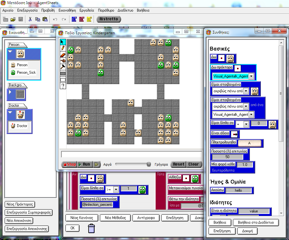 Programming). Στο Agentsheets 3.