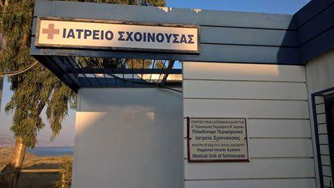 ΣΧΟΙΝΟΥΣΑ