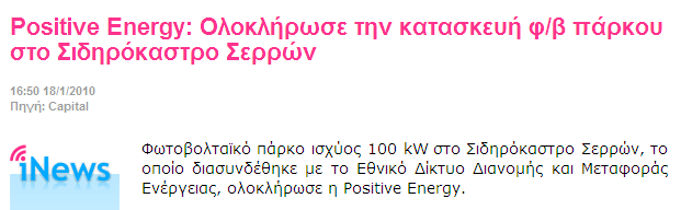 www.inews.gr ΗΜΕΡ.