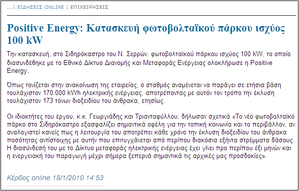 www.kerdos.gr ΗΜΕΡ.