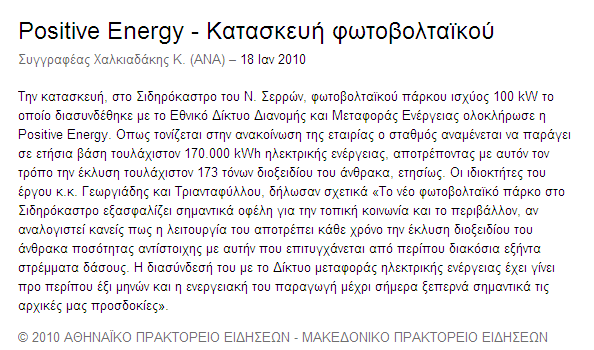 www.ana-mpa.gr ΗΜΕΡ.