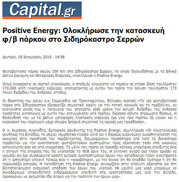 www.capital.gr ΗΜΕΡ.