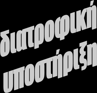 Διάρκεια: 2008-2012 Εγγεγρ/νοι: 120