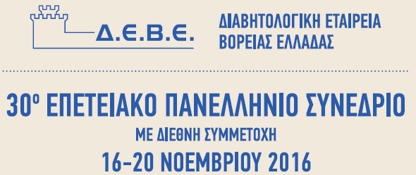 Η συνδυασμένη αγωγή στην αντιμετώπιση της υπέρτασης σήμερα Παντελής Α.