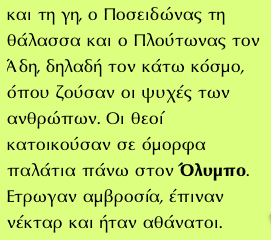 Η δημιοςπγία ηος