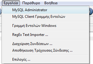 Αποκατάσταση Αντιγράφων Restore Αλοίγοσκε ηολ MySQL Administrator Έπεηηα : Βήκα 1: Από ηελ πιεσρηθή ζηήιε επηιέγοσκε «Αποθαηάζηαζε Αληηγράθωλ» Βήκα 2: Δπηιέγοσκε