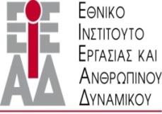 ΚΟΙΝΩΝΙΚΗΣ ΑΛΛΗΛΕΓΓΥΗΣ ΓΡΑΦΕΙΟ ΑΝΑΠΛΗΡΩΤΡΙΑΣ ΥΠΟΥΡΓΟΥ ΣΥΣΤΗΜΑ ΔΙΑΓΝΩΣΗΣ ΑΝΑΓΚΩΝ