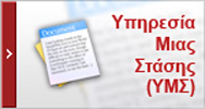 5105 2381 136 και προσκόμιση του αποδεικτικού κατάθεσης της Τράπεζας.