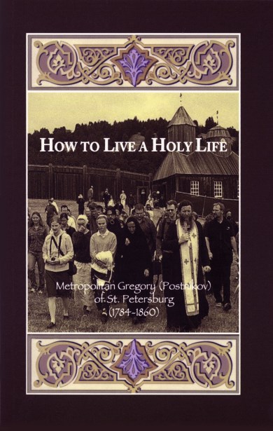 St. Kosmas Aitolos Bookstore 701 Norwood Road, Silver Spring, MD 20905 Hours: Monday thru Friday 10am-4pm GREAT LENT By: Father Alexander Schmemann This revised edition of Father Alexander