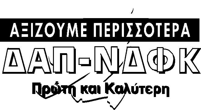 ΤΜΗΜΑ ΟΙΚΟΝΟΜΙΚΗΣ ΕΠΙΣΤΗΜΗΣ SOS & ΘΕΜΑΤΑ