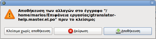 3 / 16 2.1.2 Φόρτωση ενός αρχείου PO Για να φορτώσετε ένα αρχείο PO, επιλέξτε από το μενού Αρχείο Άνοιγμα. Αυτό θα εμφανίσει το διάλογο Άνοιγμα αρχείου για μετάφραση.