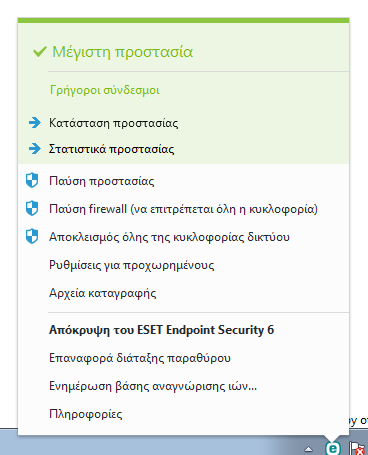 Εγγραφές διαγνωστικού ελέγχου - Καταγράφει πληροφορίες απαραίτητες για τη ρύθµιση του προγράµµατος και όλες τις παραπάνω εγγραφές.