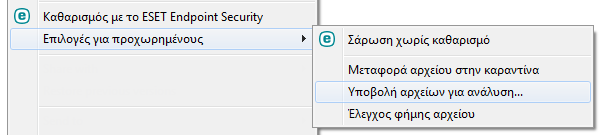 Το αναπτυσσόµενο µενού Χρονικό διάστηµα αντιπροσωπεύει τη χρονική περίοδο για την οποία θα απενεργοποιηθεί η προστασία antivirus και antispyware.