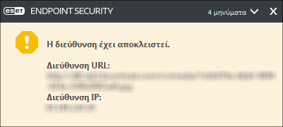 3.11.1.9 Ενδεχοµένως ανεπιθύµητες εφαρµογές Οι ενδεχοµένως ανεπιθύµητες εφαρµογές είναι προγράµµατα που περιέχουν adware, εγκαθιστούν γραµµές εργαλείων ή έχουν άλλους ασαφείς σκοπούς.