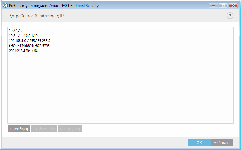 3.9.3.1.3 Εξαιρεθείσες διευθύνσεις IP Οι διευθύνσεις IP σε αυτήν τη λίστα θα εξαιρούνται από το φιλτράρισµα περιεχοµένου του πρωτοκόλλου.