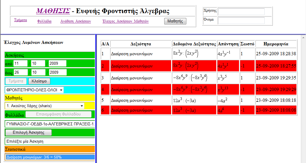 ρήκα 8.