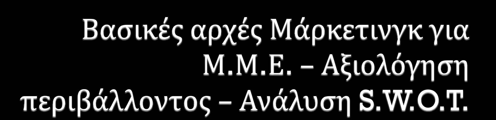 Δρ. Ιορδάνησ Κοτζαΰβάζογλου,