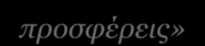 Προϋποθέσεις αποτελεσματικού destination branding 1.