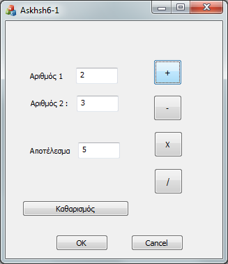 Η άσκηση 6-1 αποτελεί μία απλή Dialog Based εφαρμογή MFC που υλοποιεί ένα calculator με τις 4 βασικές πράξεις.